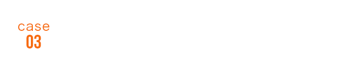 case03 害虫の発生による近隣住民からのクレーム
